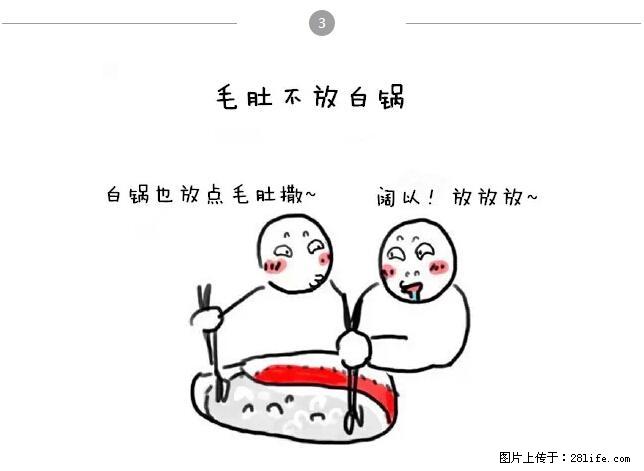 千万不要和这9种哈卵一起吃火锅！ - 美食天地 - 绍兴生活社区 - 绍兴28生活网 sx.28life.net