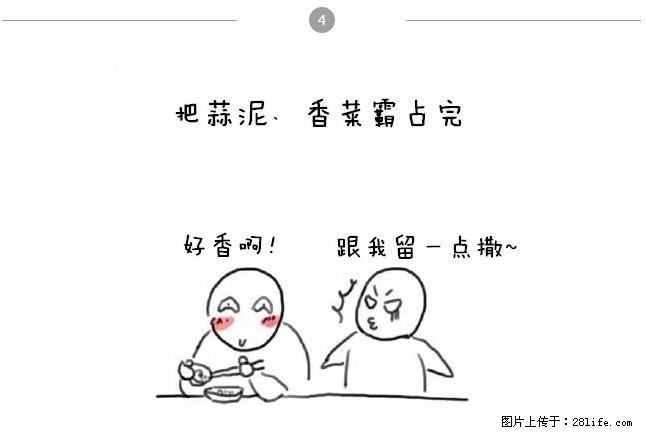 千万不要和这9种哈卵一起吃火锅！ - 美食天地 - 绍兴生活社区 - 绍兴28生活网 sx.28life.net