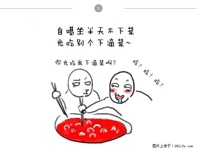 千万不要和这9种哈卵一起吃火锅！ - 美食天地 - 绍兴生活社区 - 绍兴28生活网 sx.28life.net