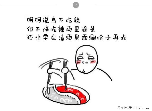 千万不要和这9种哈卵一起吃火锅！ - 美食天地 - 绍兴生活社区 - 绍兴28生活网 sx.28life.net