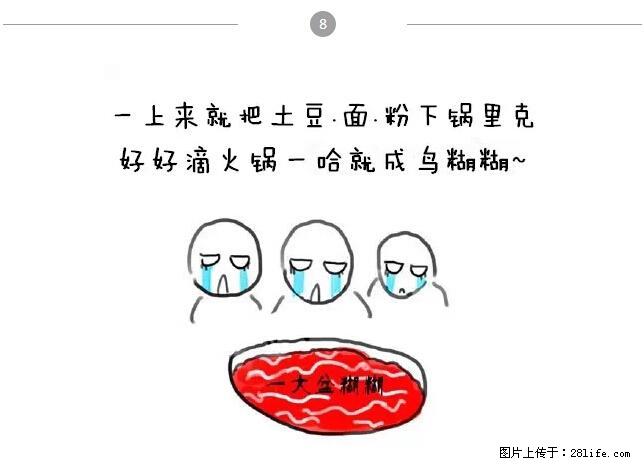 千万不要和这9种哈卵一起吃火锅！ - 美食天地 - 绍兴生活社区 - 绍兴28生活网 sx.28life.net