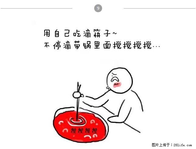 千万不要和这9种哈卵一起吃火锅！ - 美食天地 - 绍兴生活社区 - 绍兴28生活网 sx.28life.net