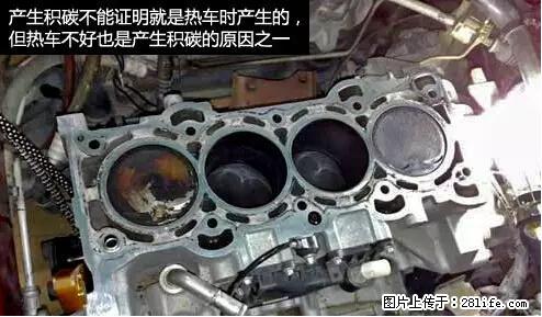 你知道怎么热车和取暖吗？ - 车友部落 - 绍兴生活社区 - 绍兴28生活网 sx.28life.net