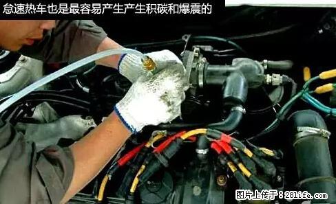 你知道怎么热车和取暖吗？ - 车友部落 - 绍兴生活社区 - 绍兴28生活网 sx.28life.net