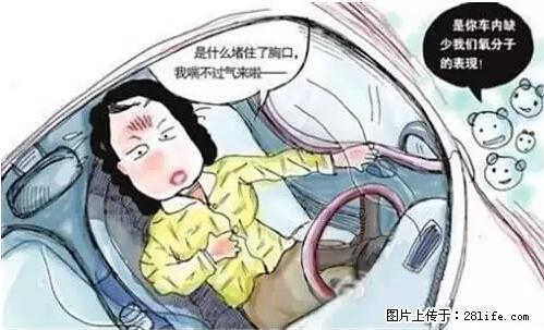 你知道怎么热车和取暖吗？ - 车友部落 - 绍兴生活社区 - 绍兴28生活网 sx.28life.net