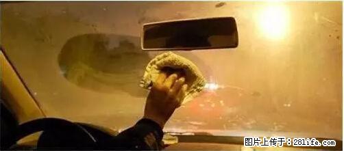 你知道怎么热车和取暖吗？ - 车友部落 - 绍兴生活社区 - 绍兴28生活网 sx.28life.net