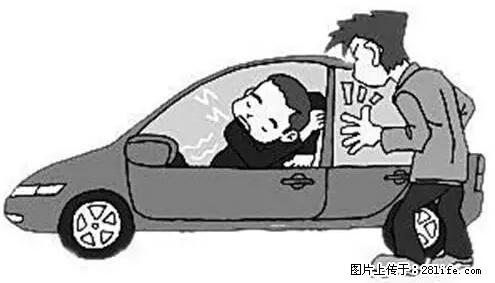你知道怎么热车和取暖吗？ - 车友部落 - 绍兴生活社区 - 绍兴28生活网 sx.28life.net