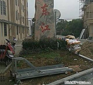东江小区，是楼梯房，中层，停车方便，没有物业费 - 绍兴28生活网 sx.28life.net