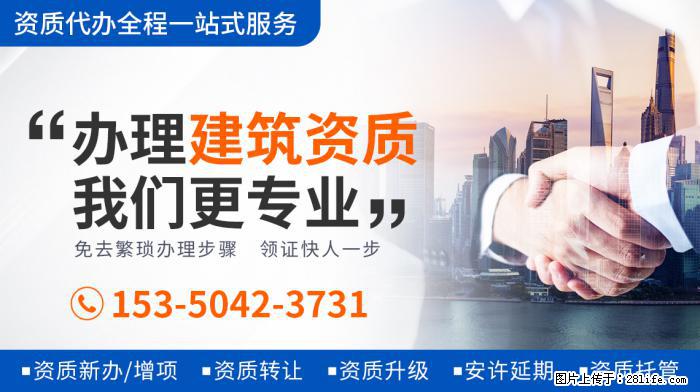 建筑资质转让需要注意的问题 - 娱乐八卦 - 绍兴生活社区 - 绍兴28生活网 sx.28life.net