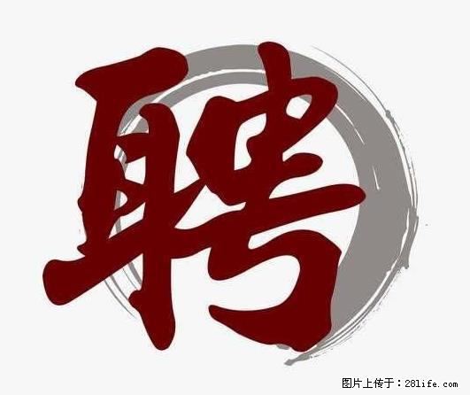 上海市2022招公聘‬告：政府专‬职消防员、驶驾‬员 - 职场交流 - 绍兴生活社区 - 绍兴28生活网 sx.28life.net