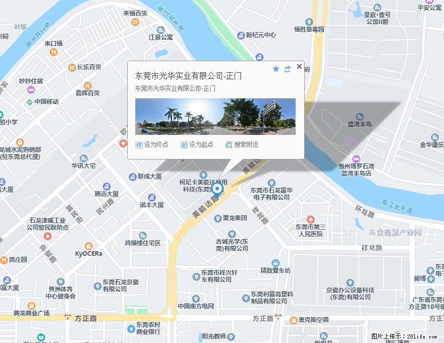 【东莞市光华实业有限公司】招聘各岗位若干名 - 职场交流 - 绍兴生活社区 - 绍兴28生活网 sx.28life.net