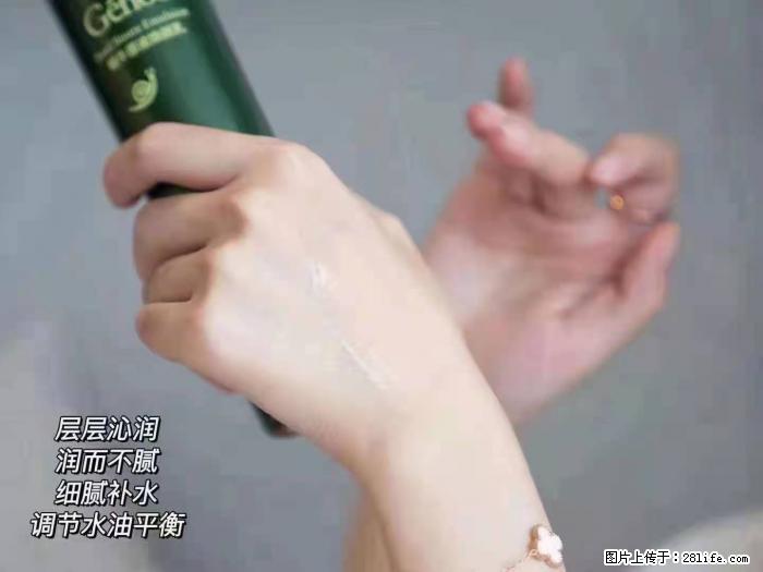 【姬存希】蜗牛原液焕颜水乳 - 生活日用品 - 居家生活 - 绍兴分类信息 - 绍兴28生活网 sx.28life.net