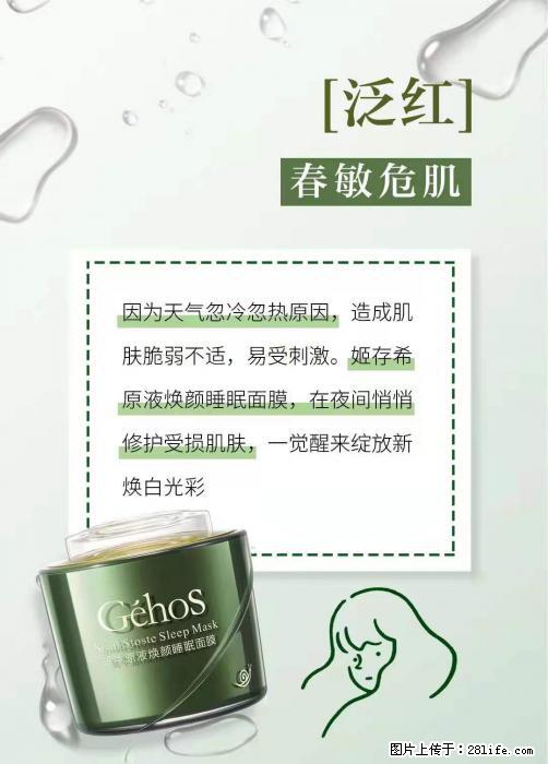 长痘？瘙痒？干燥？泛红？让【姬存希】来治愈你 - 生活百科 - 绍兴生活社区 - 绍兴28生活网 sx.28life.net