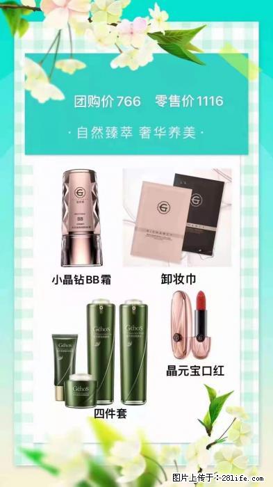 【姬存希】自然臻萃 奢华养美 - 新手上路 - 绍兴生活社区 - 绍兴28生活网 sx.28life.net