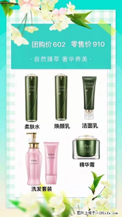 【姬存希】自然臻萃 奢华养美 - 新手上路 - 绍兴生活社区 - 绍兴28生活网 sx.28life.net