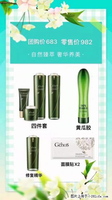【姬存希】自然臻萃 奢华养美 - 新手上路 - 绍兴生活社区 - 绍兴28生活网 sx.28life.net