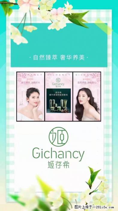 【姬存希】自然臻萃 奢华养美 - 新手上路 - 绍兴生活社区 - 绍兴28生活网 sx.28life.net