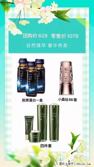 【姬存希】自然臻萃 奢华养美 - 新手上路 - 绍兴生活社区 - 绍兴28生活网 sx.28life.net