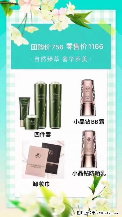 【姬存希】自然臻萃 奢华养美 - 新手上路 - 绍兴生活社区 - 绍兴28生活网 sx.28life.net