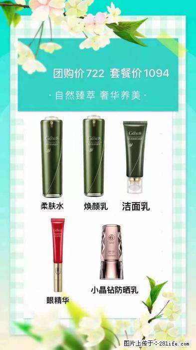 【姬存希】自然臻萃 奢华养美 - 新手上路 - 绍兴生活社区 - 绍兴28生活网 sx.28life.net
