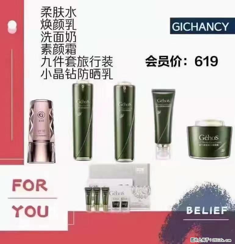 ️ 【姬存希】配套产品与价格 - 其他广告 - 广告专区 - 绍兴分类信息 - 绍兴28生活网 sx.28life.net