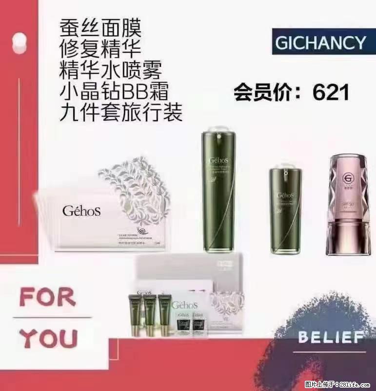 ️ 【姬存希】配套产品与价格 - 其他广告 - 广告专区 - 绍兴分类信息 - 绍兴28生活网 sx.28life.net