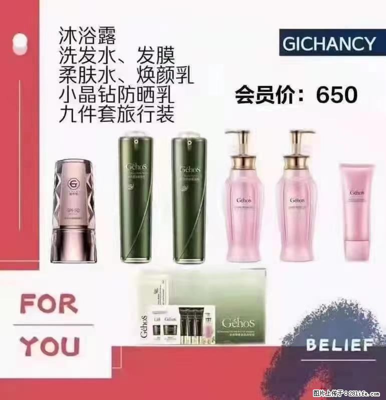 ️ 【姬存希】配套产品与价格 - 其他广告 - 广告专区 - 绍兴分类信息 - 绍兴28生活网 sx.28life.net