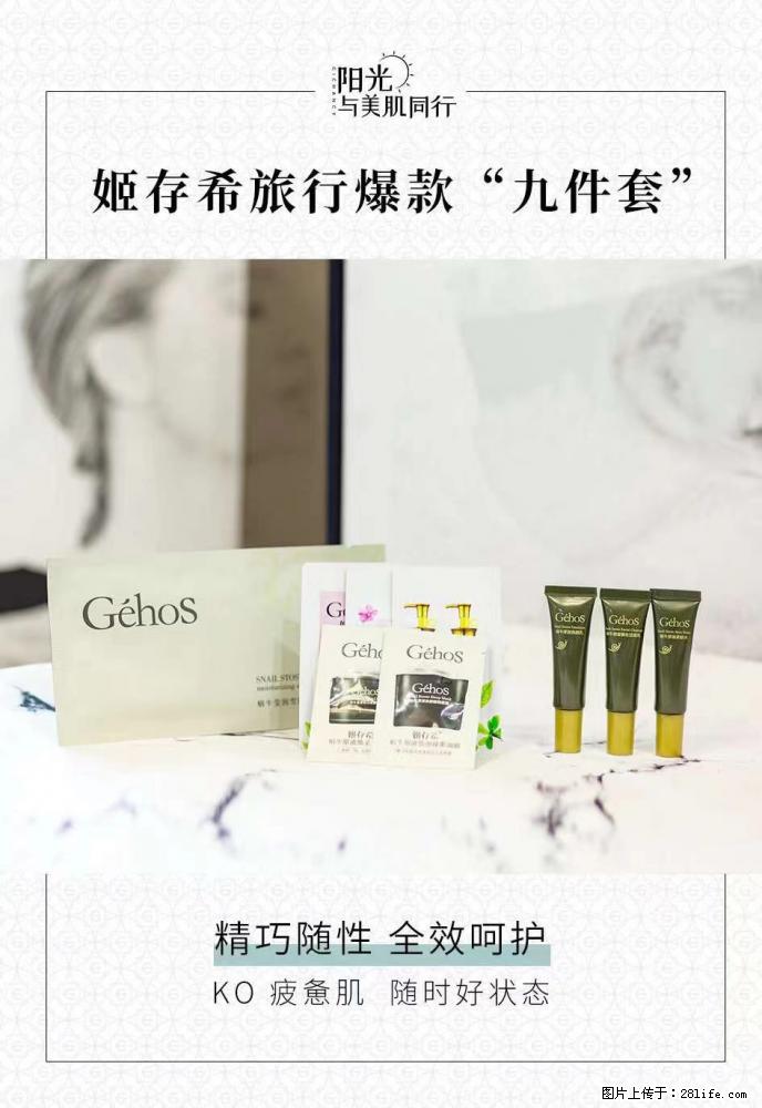 【姬存希】旅行神器，五一爆款好物分享让你畅享小长假 - 游山玩水 - 绍兴生活社区 - 绍兴28生活网 sx.28life.net