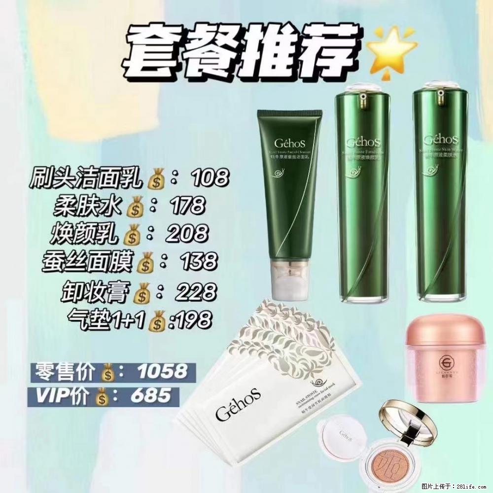 【姬存希】套餐推荐： 清洁+补水+彩妆+卸妆 - 其它 - 特色礼品 - 绍兴分类信息 - 绍兴28生活网 sx.28life.net
