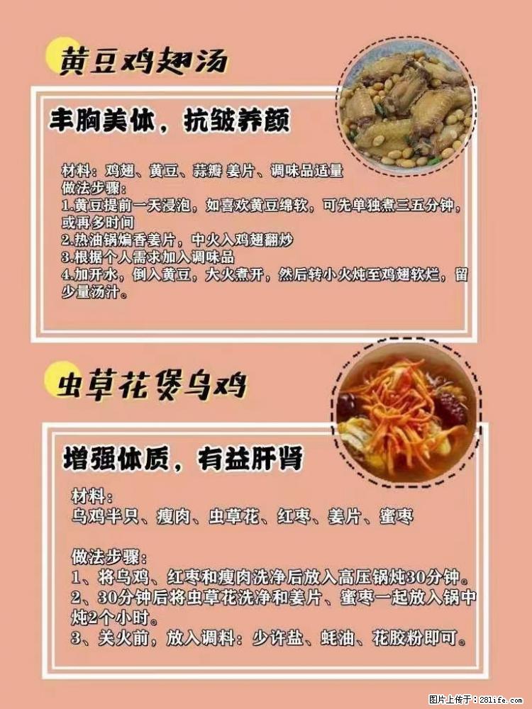 适合女生的12道养生食谱，吃出好气色。 - 新手上路 - 绍兴生活社区 - 绍兴28生活网 sx.28life.net