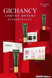 【姬存希】天然蜗牛原液，植物萃取精华 - 绍兴28生活网 sx.28life.net