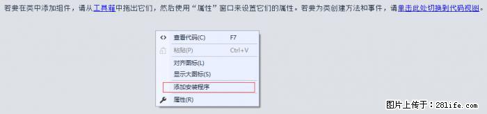 使用C#.Net创建Windows服务的方法 - 生活百科 - 绍兴生活社区 - 绍兴28生活网 sx.28life.net