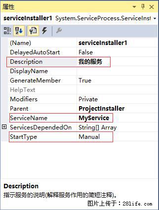 使用C#.Net创建Windows服务的方法 - 生活百科 - 绍兴生活社区 - 绍兴28生活网 sx.28life.net