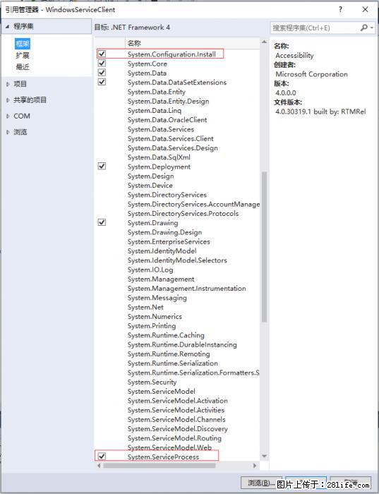 使用C#.Net创建Windows服务的方法 - 生活百科 - 绍兴生活社区 - 绍兴28生活网 sx.28life.net