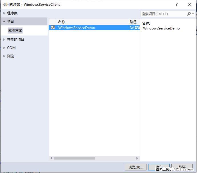 使用C#.Net创建Windows服务的方法 - 生活百科 - 绍兴生活社区 - 绍兴28生活网 sx.28life.net
