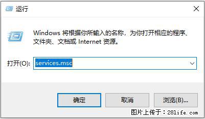 使用C#.Net创建Windows服务的方法 - 生活百科 - 绍兴生活社区 - 绍兴28生活网 sx.28life.net