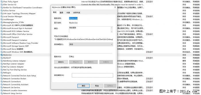 使用C#.Net创建Windows服务的方法 - 生活百科 - 绍兴生活社区 - 绍兴28生活网 sx.28life.net
