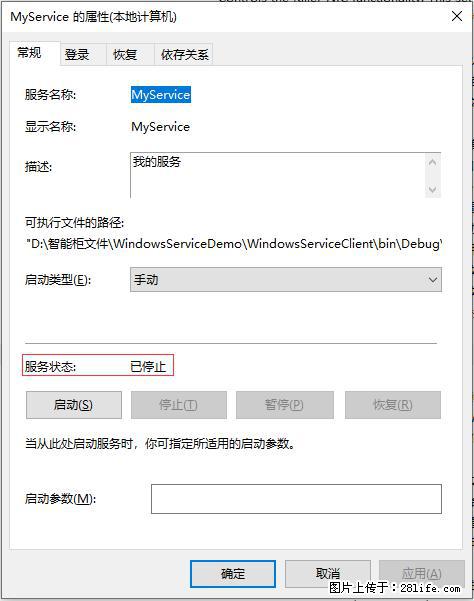 使用C#.Net创建Windows服务的方法 - 生活百科 - 绍兴生活社区 - 绍兴28生活网 sx.28life.net