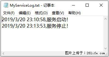 使用C#.Net创建Windows服务的方法 - 生活百科 - 绍兴生活社区 - 绍兴28生活网 sx.28life.net