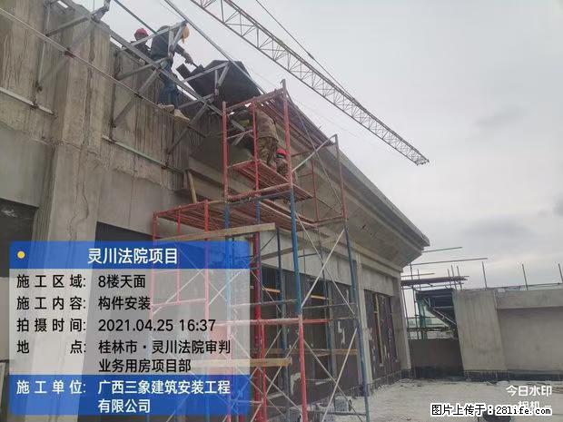 【广西三象建筑安装工程有限公司】广西桂林市灵川县法院项目 - 新手上路 - 绍兴生活社区 - 绍兴28生活网 sx.28life.net