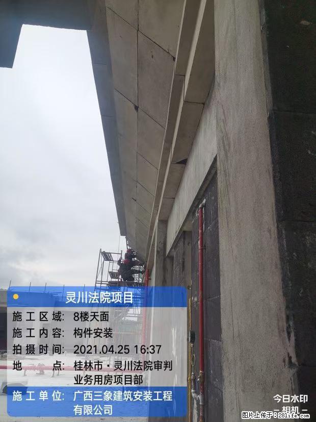 【广西三象建筑安装工程有限公司】广西桂林市灵川县法院项目 - 新手上路 - 绍兴生活社区 - 绍兴28生活网 sx.28life.net