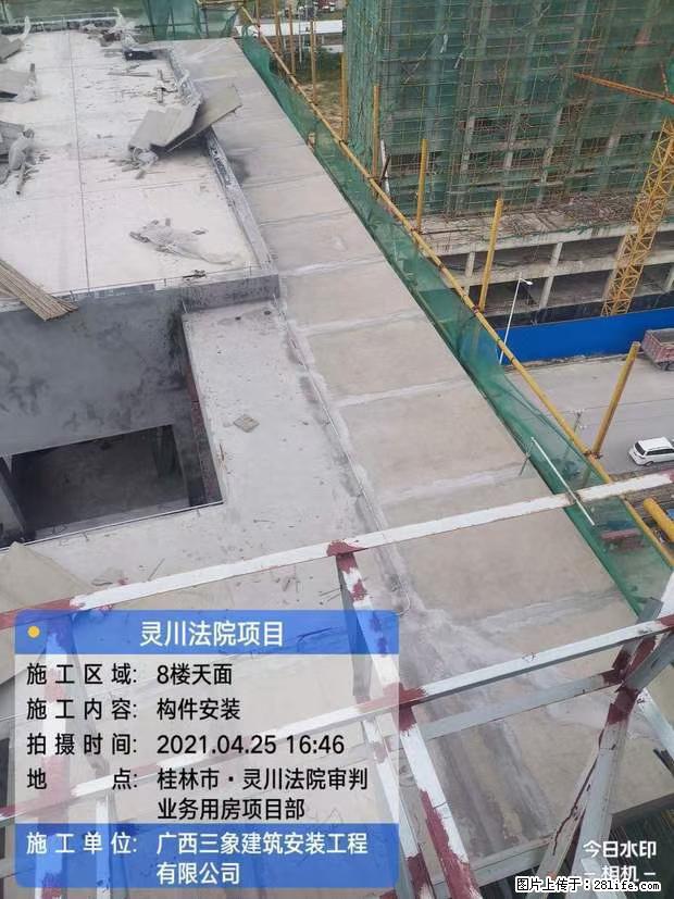 【广西三象建筑安装工程有限公司】广西桂林市灵川县法院项目 - 新手上路 - 绍兴生活社区 - 绍兴28生活网 sx.28life.net