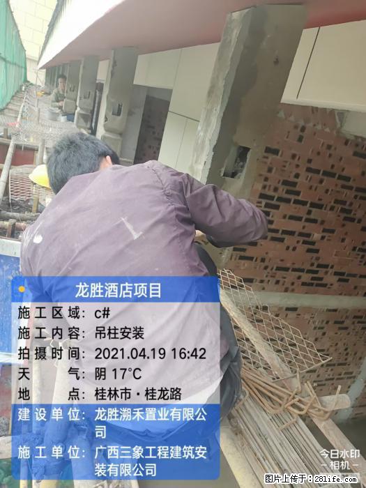 【广西三象建筑安装工程有限公司】广西桂林市龙县胜酒店项目 - 新手上路 - 绍兴生活社区 - 绍兴28生活网 sx.28life.net