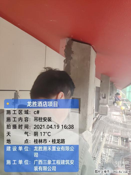 【广西三象建筑安装工程有限公司】广西桂林市龙县胜酒店项目 - 新手上路 - 绍兴生活社区 - 绍兴28生活网 sx.28life.net