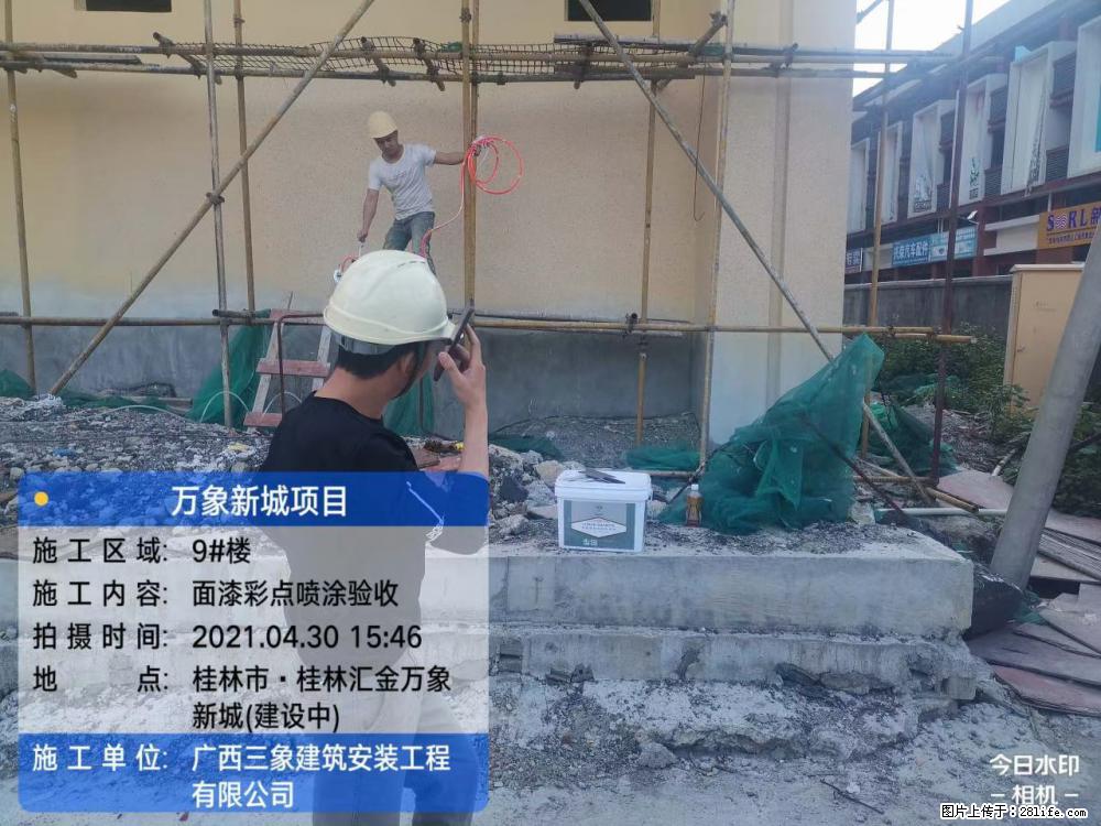 【广西三象建筑安装工程有限公司】万象新城项目 - 家居生活 - 绍兴生活社区 - 绍兴28生活网 sx.28life.net
