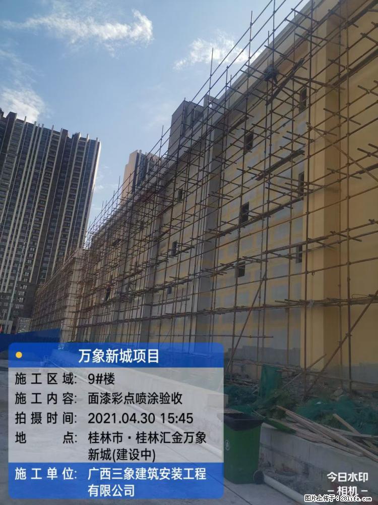【广西三象建筑安装工程有限公司】万象新城项目 - 家居生活 - 绍兴生活社区 - 绍兴28生活网 sx.28life.net