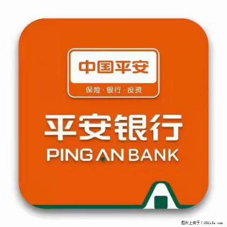 疫情当前，效率有效，平安银行融资贷款助力 - 绍兴28生活网 sx.28life.net