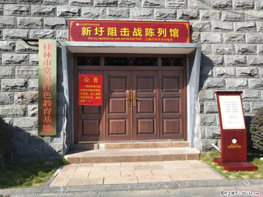 湘江战役新圩阻击战酒海井红军纪念园 - 游山玩水 - 绍兴生活社区 - 绍兴28生活网 sx.28life.net