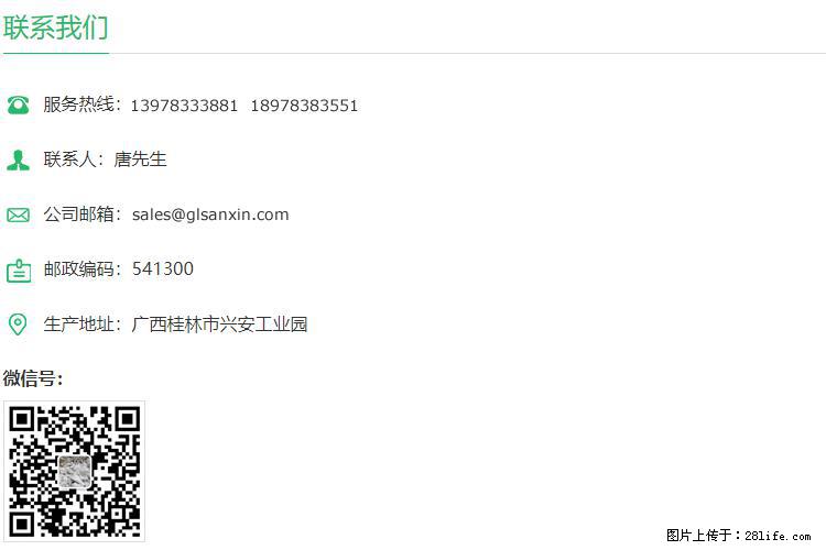 【桂林三鑫新型材料】1250目活性碳酸钙 改性钙碳酸钙 改性重质碳酸钙 - 新手上路 - 绍兴生活社区 - 绍兴28生活网 sx.28life.net