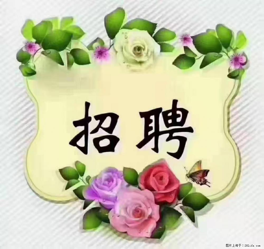 上海普陀，招聘：全能阿姨，工资待遇 9000-10000，做六休一 - 职场交流 - 绍兴生活社区 - 绍兴28生活网 sx.28life.net